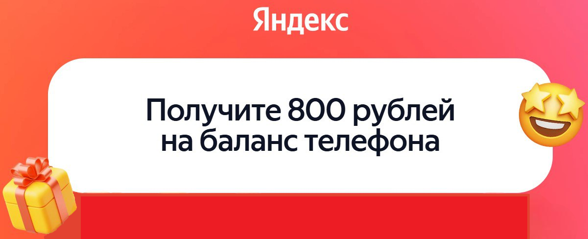 Промо
