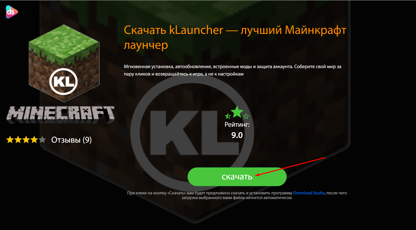 Инструкция шаг 1